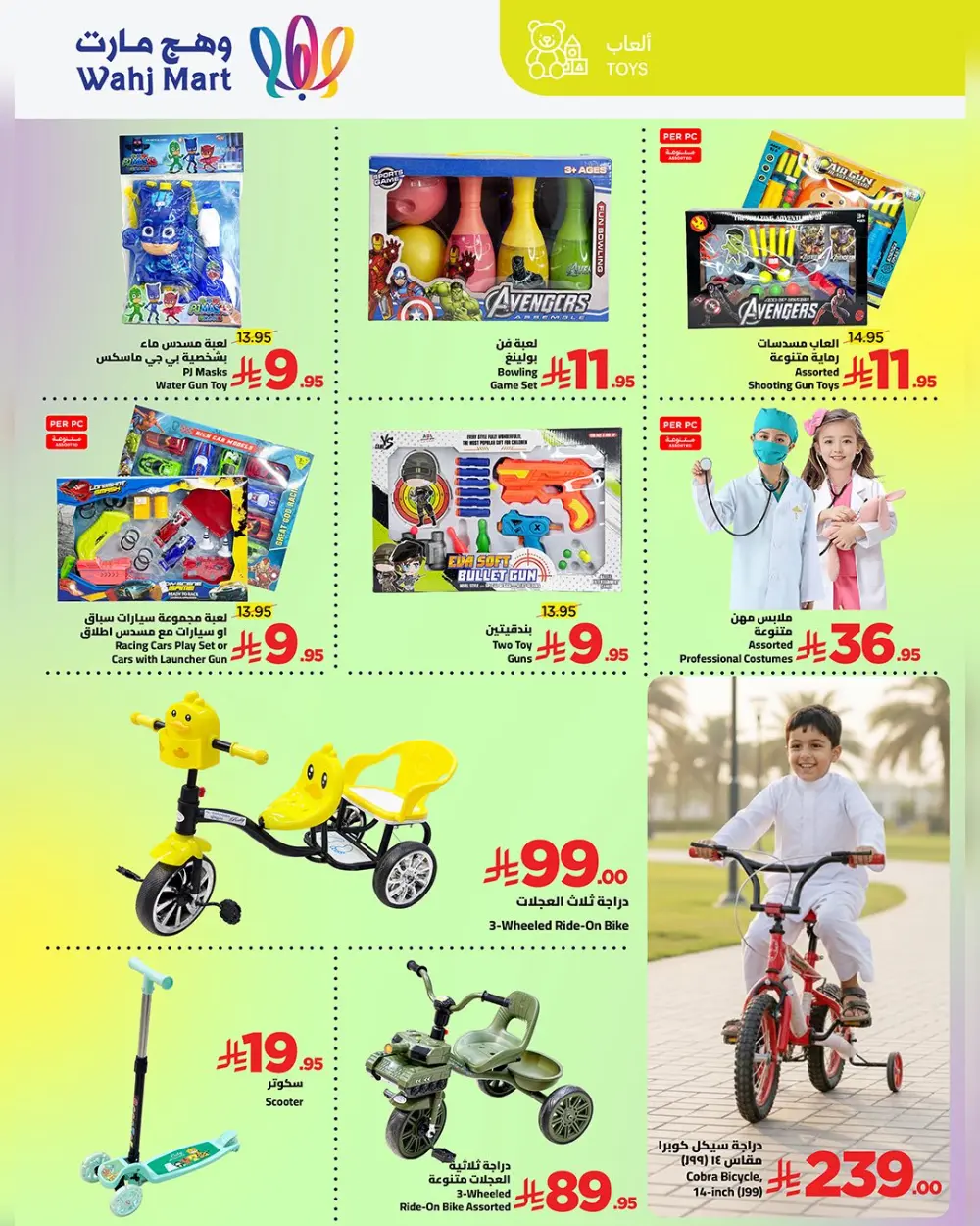 Grocery and Household Discounts