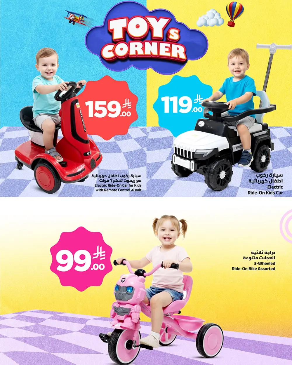 Grocery and Household Discounts