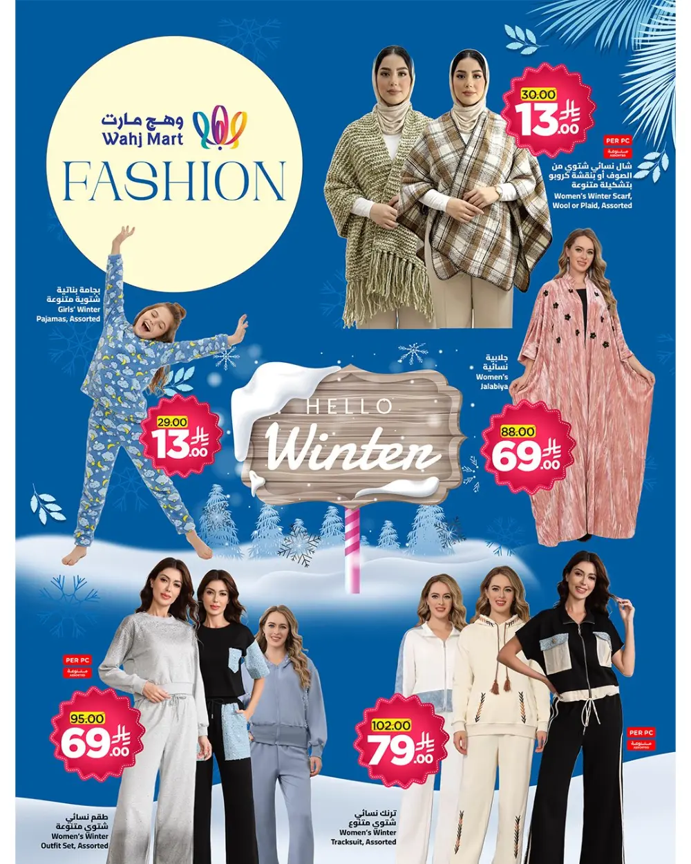 Grocery and Household Discounts