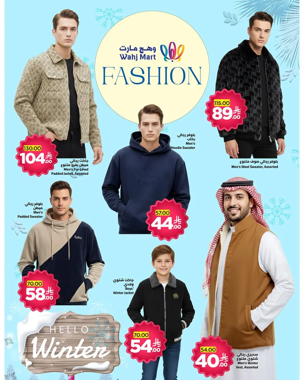 Grocery and Household Discounts