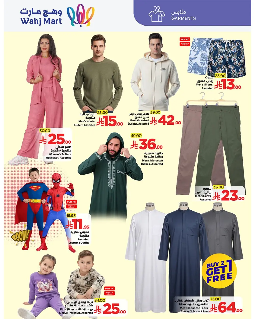 Grocery and Household Discounts