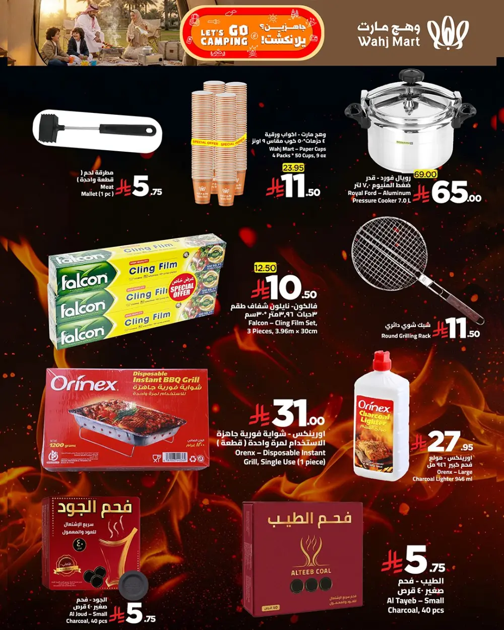 Grocery and Household Discounts