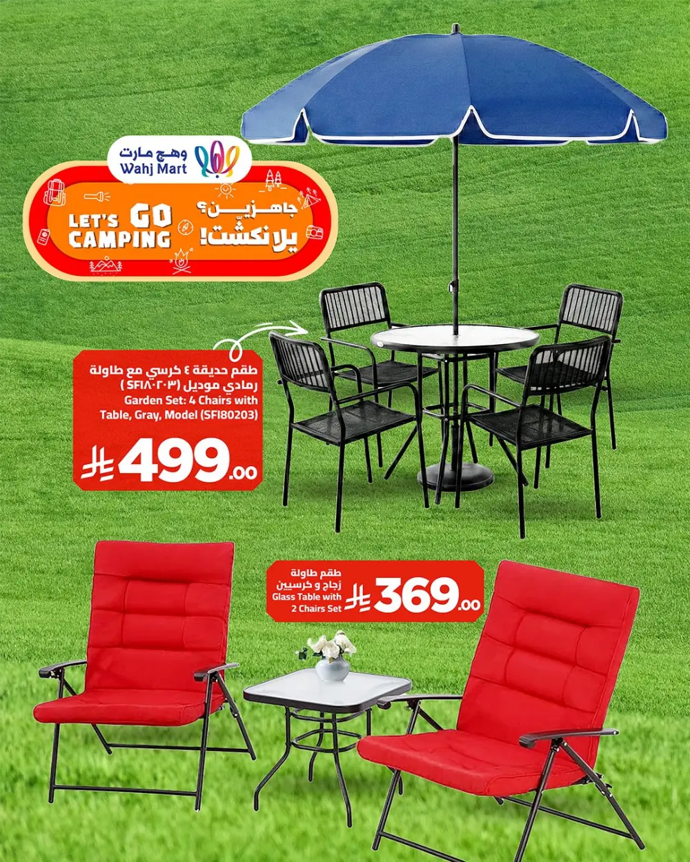 Grocery and Household Discounts