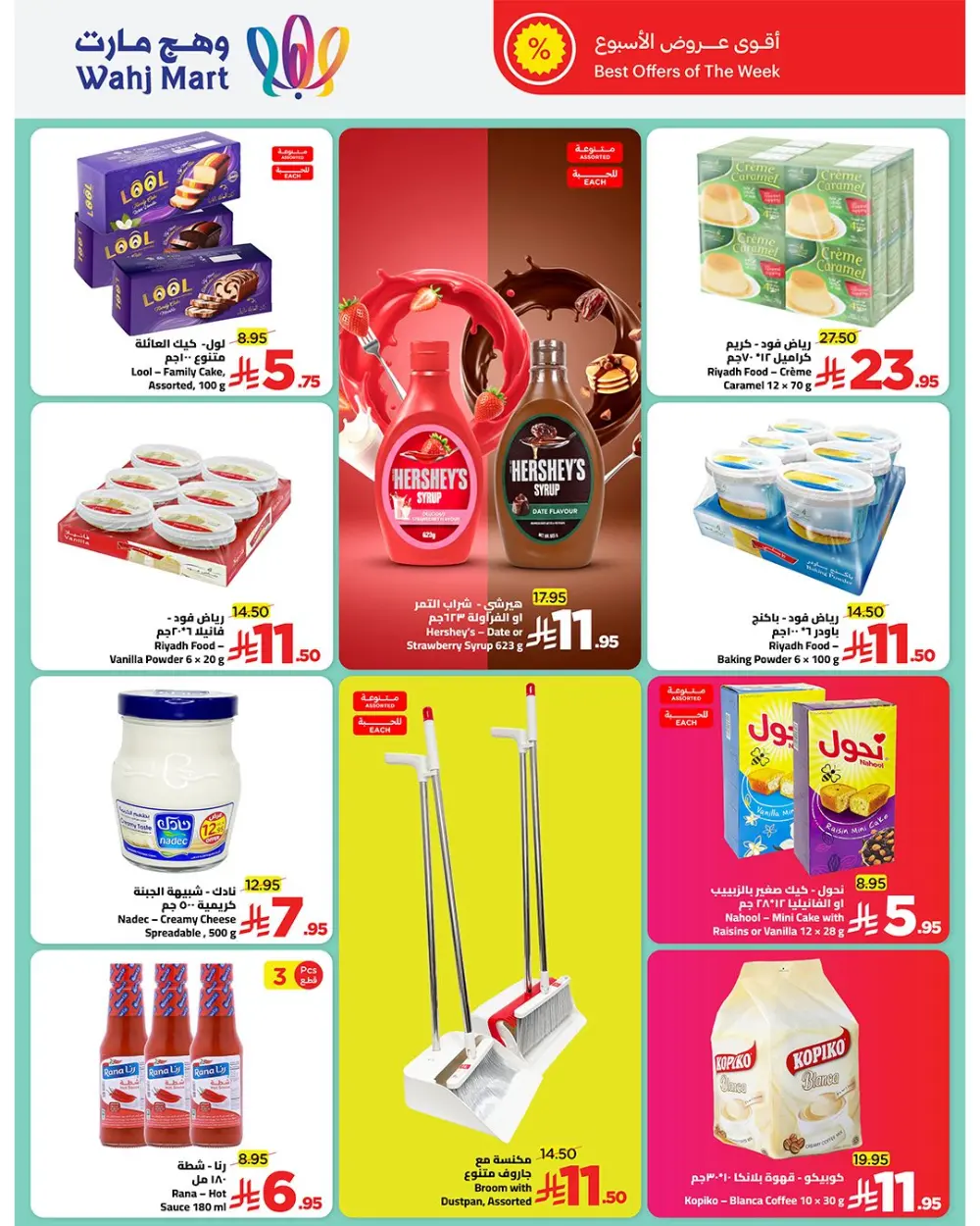 Grocery and Household Discounts