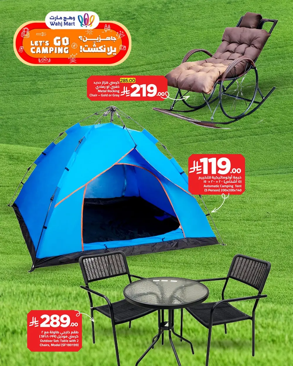 Grocery and Household Discounts