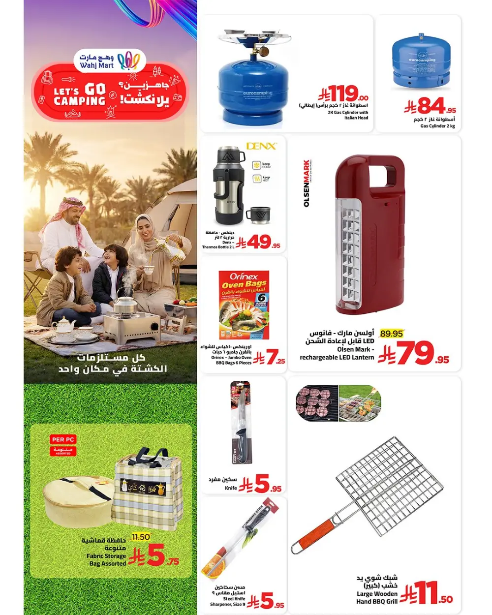 Grocery and Household Discounts