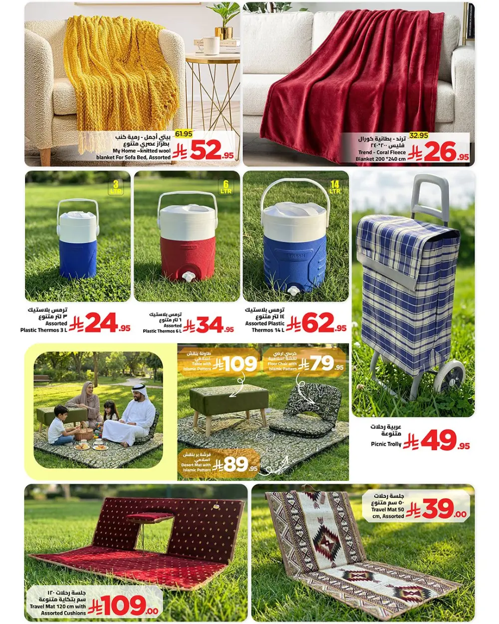 Grocery and Household Discounts