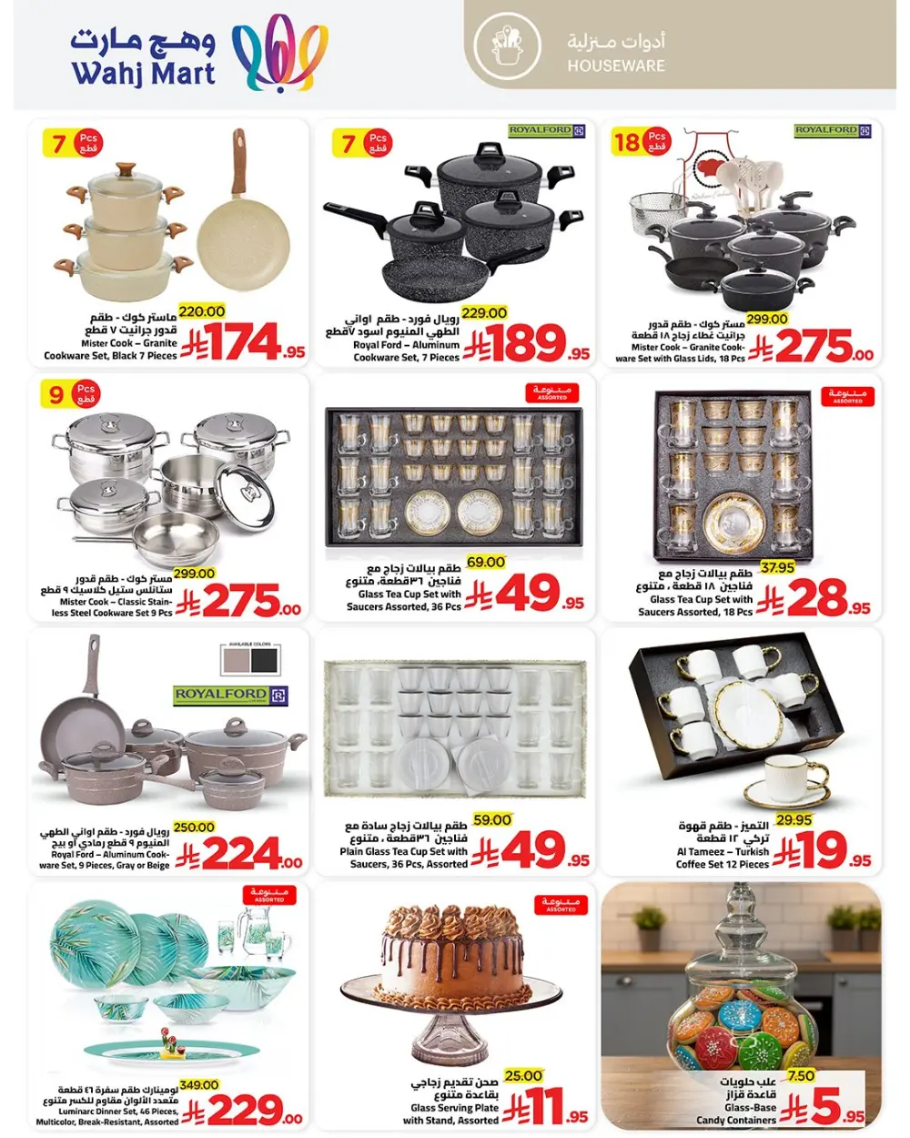 Grocery and Household Discounts