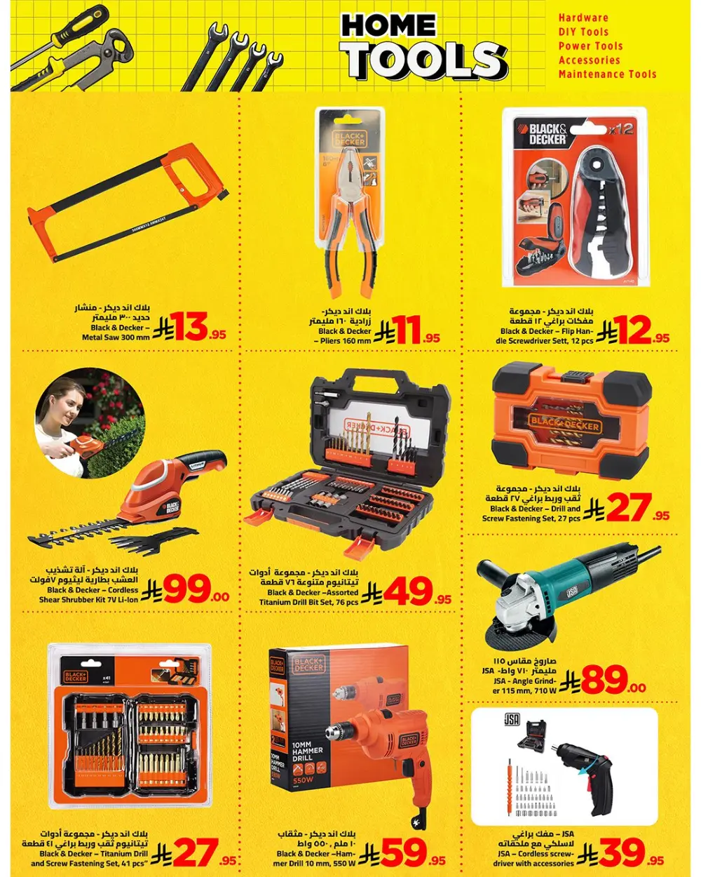 Grocery and Household Discounts