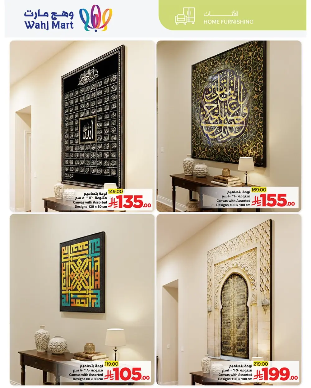 Grocery and Household Discounts