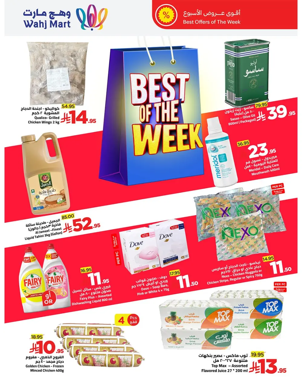 Grocery and Household Discounts