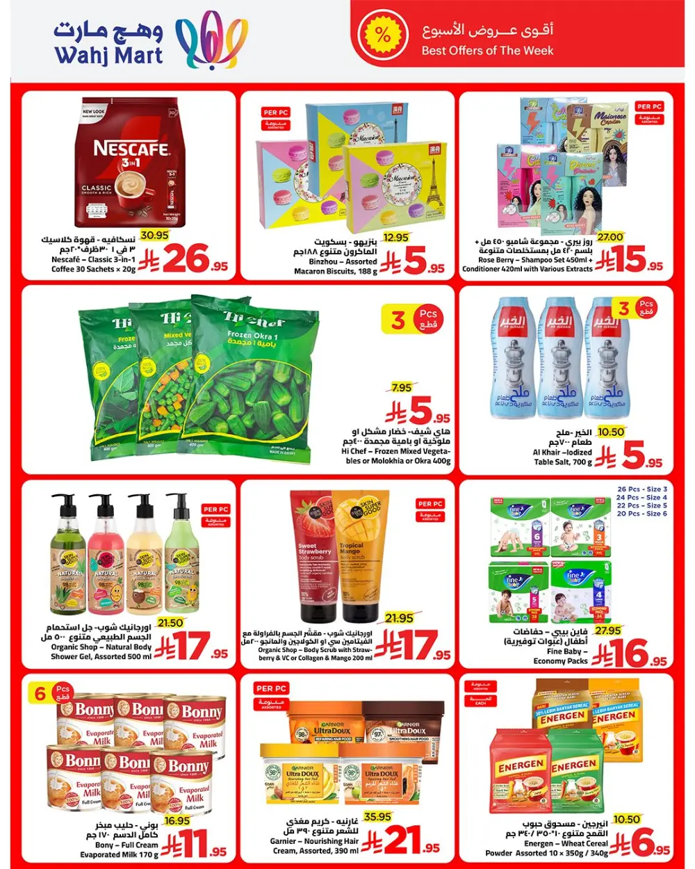 Grocery and Household Discounts