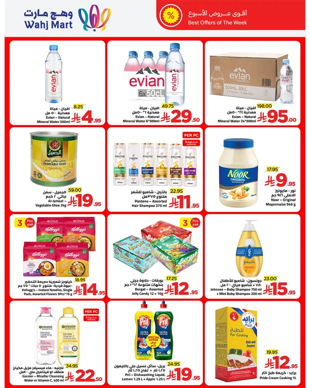 Grocery and Household Discounts