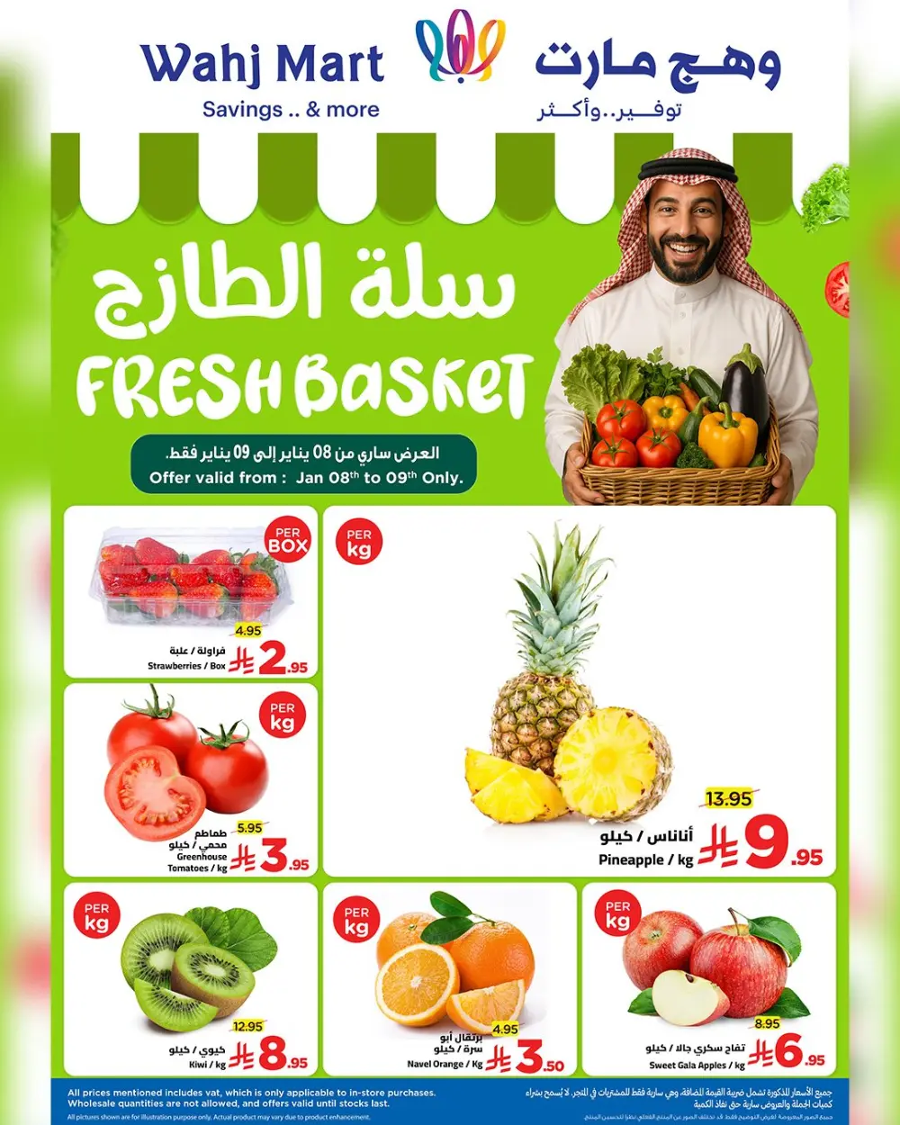 Grocery and Household Discounts