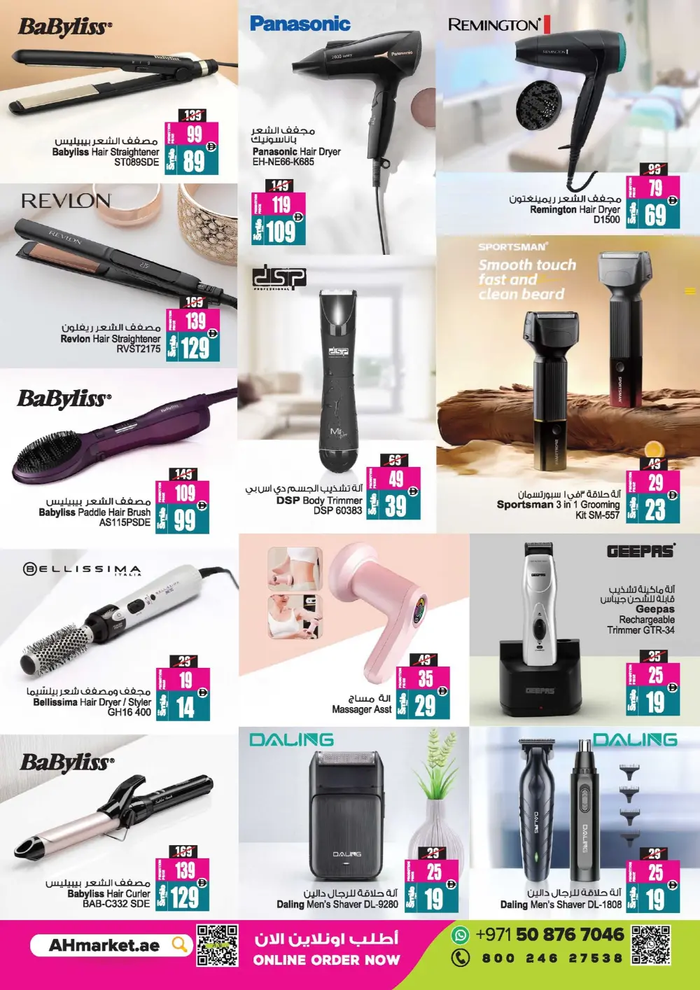 Kitchen & Home Essentials Sale