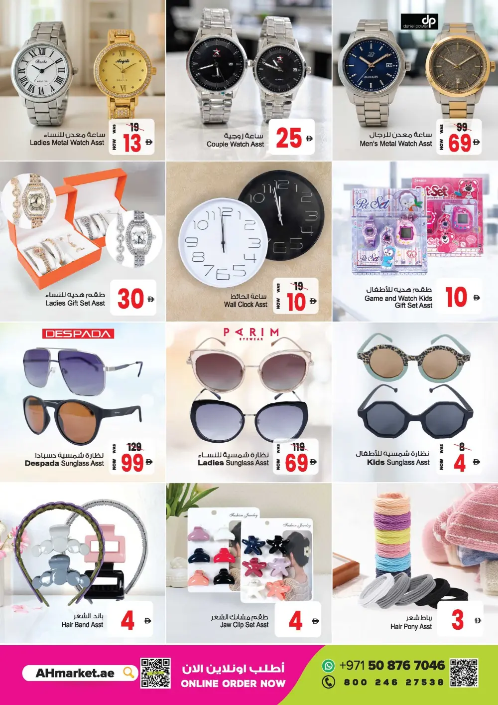 Kitchen & Home Essentials Sale