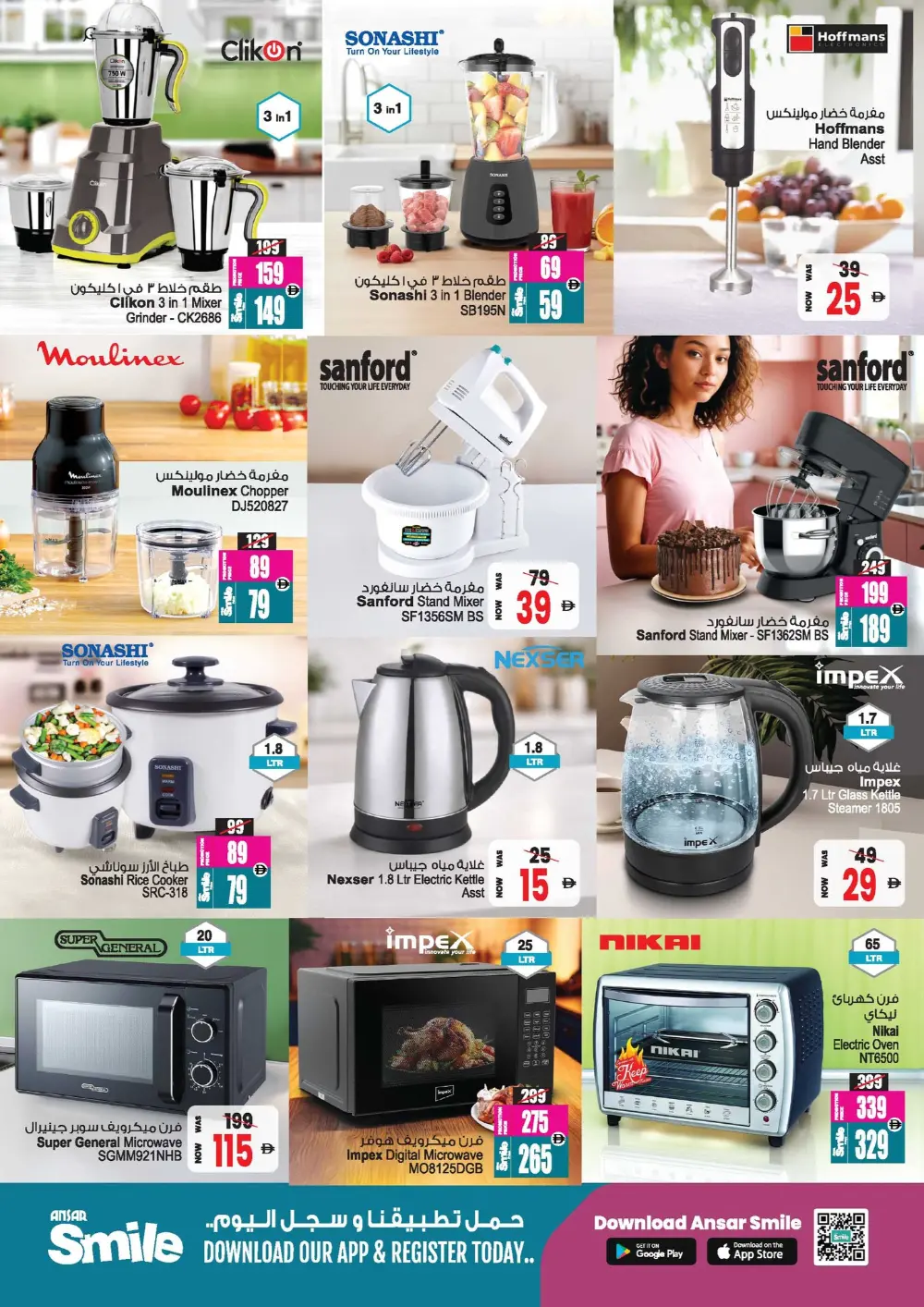Kitchen & Home Essentials Sale
