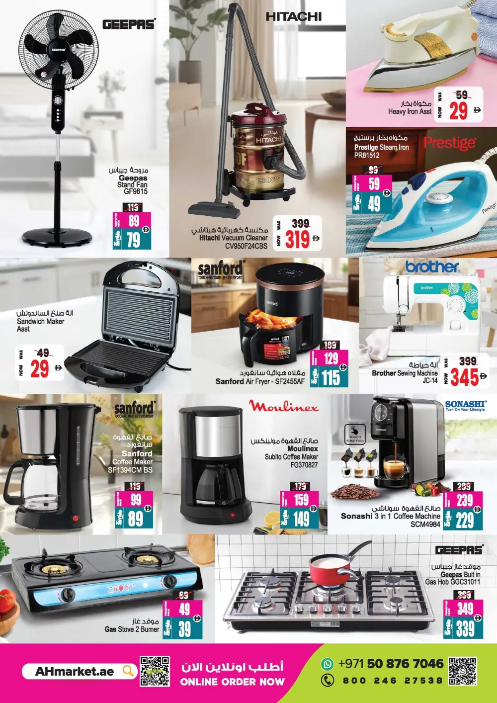 Kitchen & Home Essentials Sale