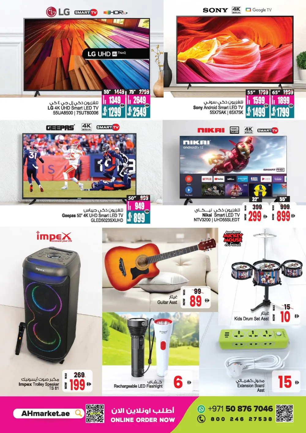 Kitchen & Home Essentials Sale