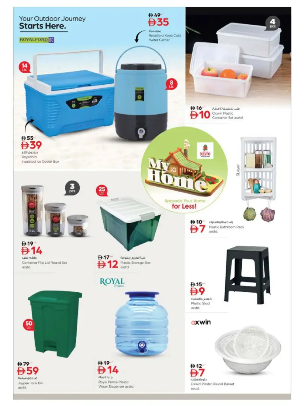 Household & Home appliances