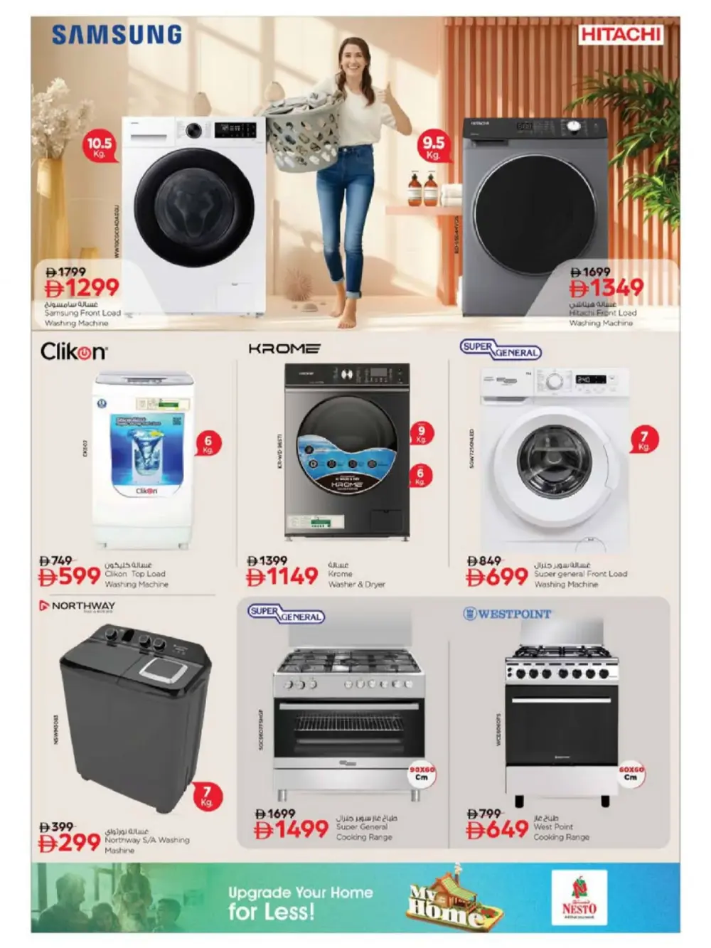 Household & Home appliances