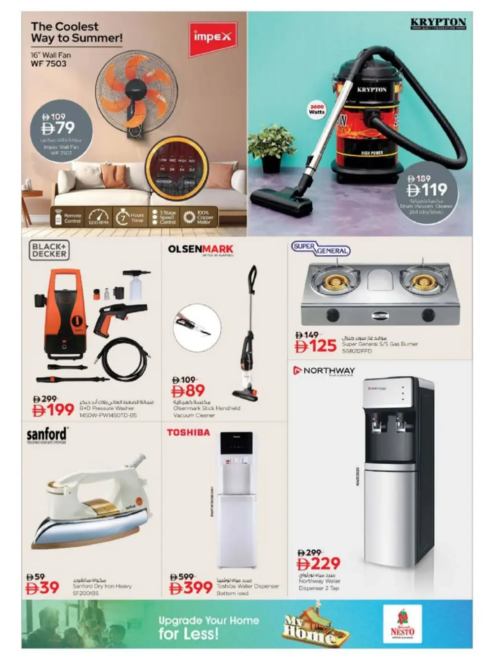 Household & Home appliances