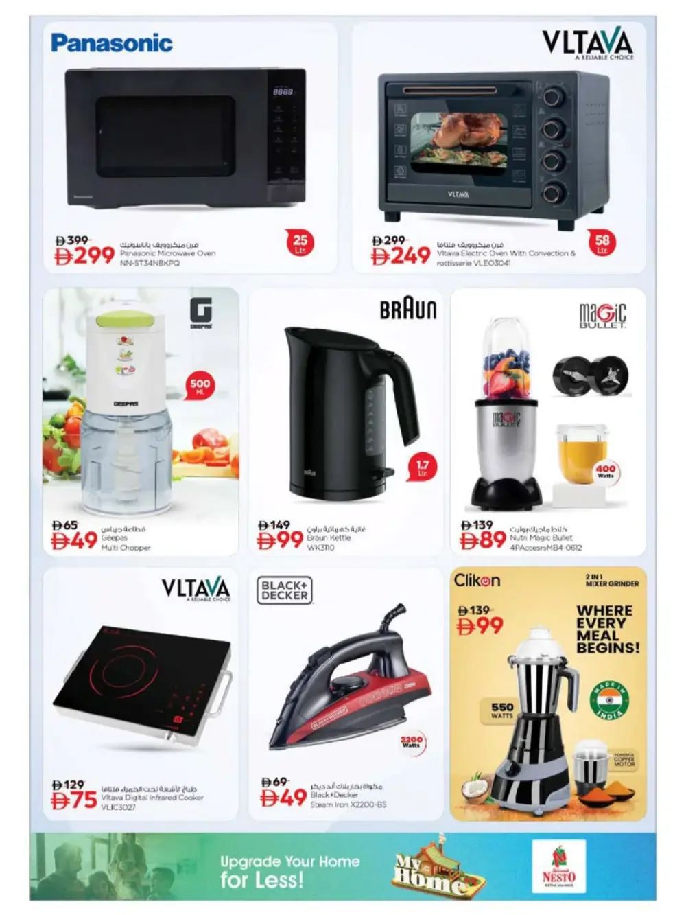Household & Home appliances