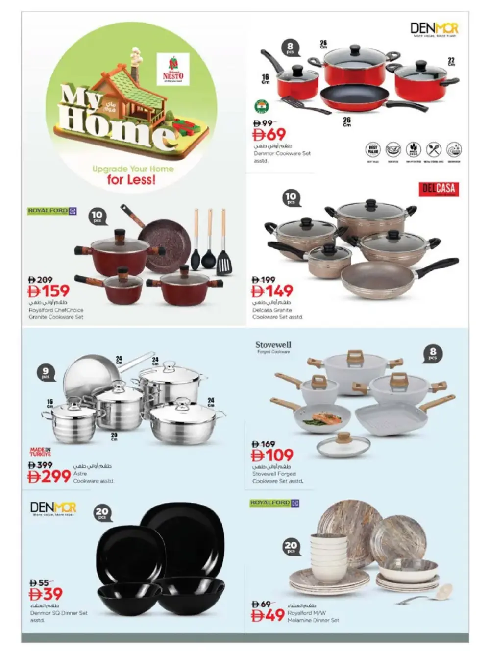 Household & Home appliances