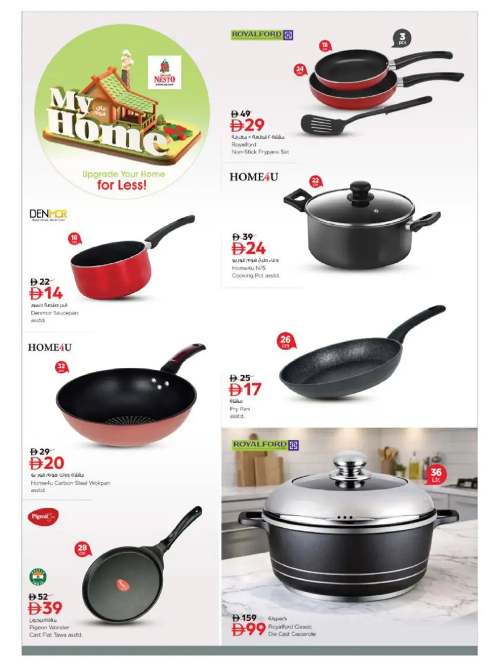 Household & Home appliances