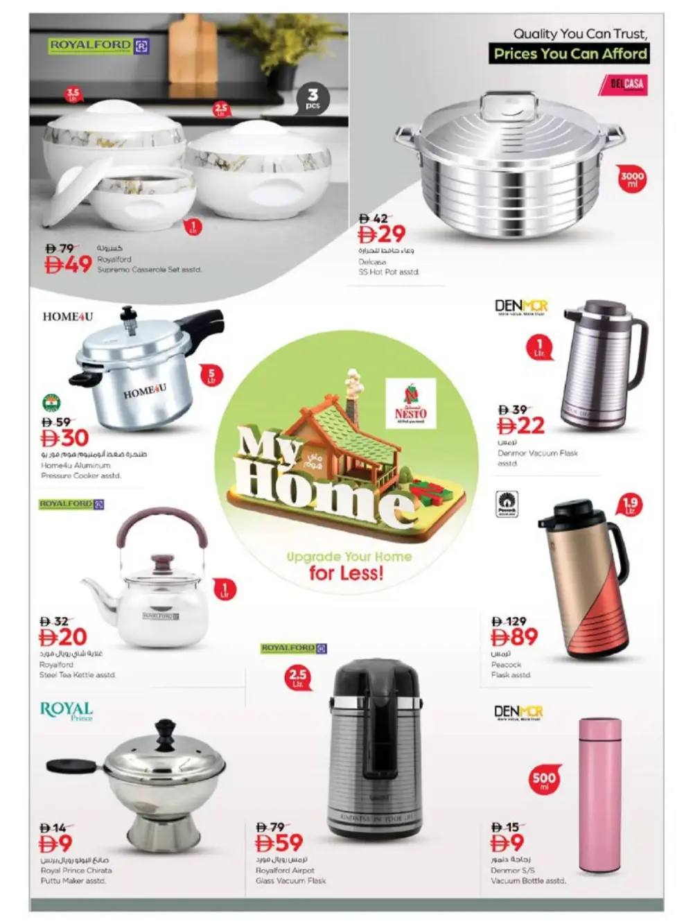 Household & Home appliances