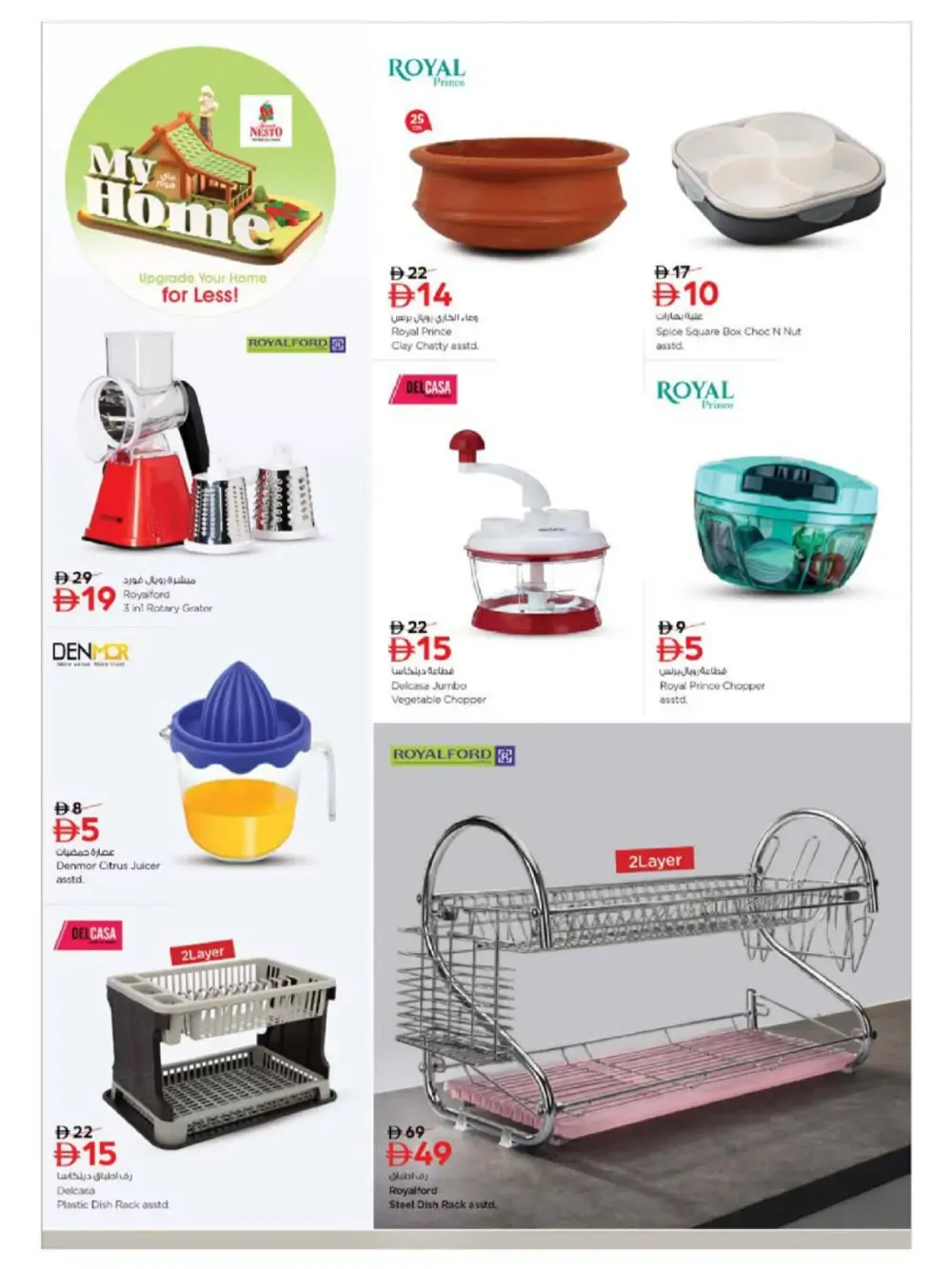 Household & Home appliances