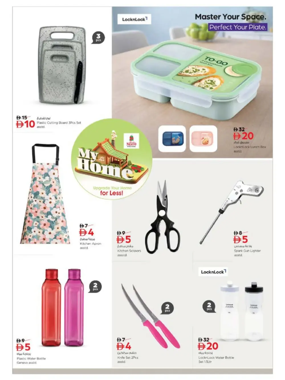 Household & Home appliances