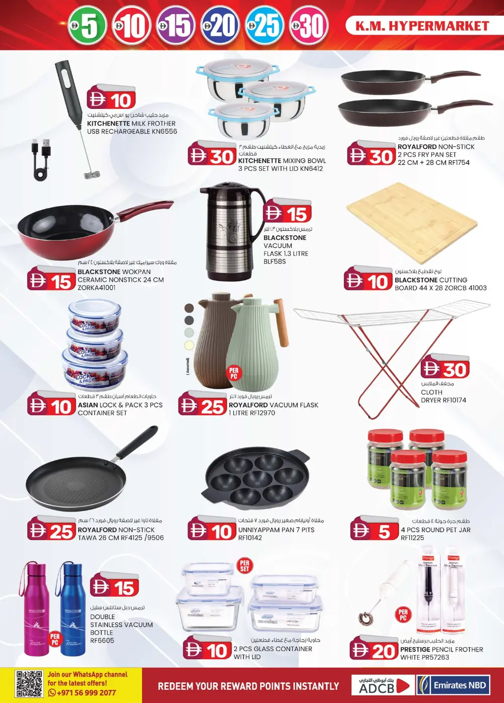 Grocery and Electronics Mega Sale