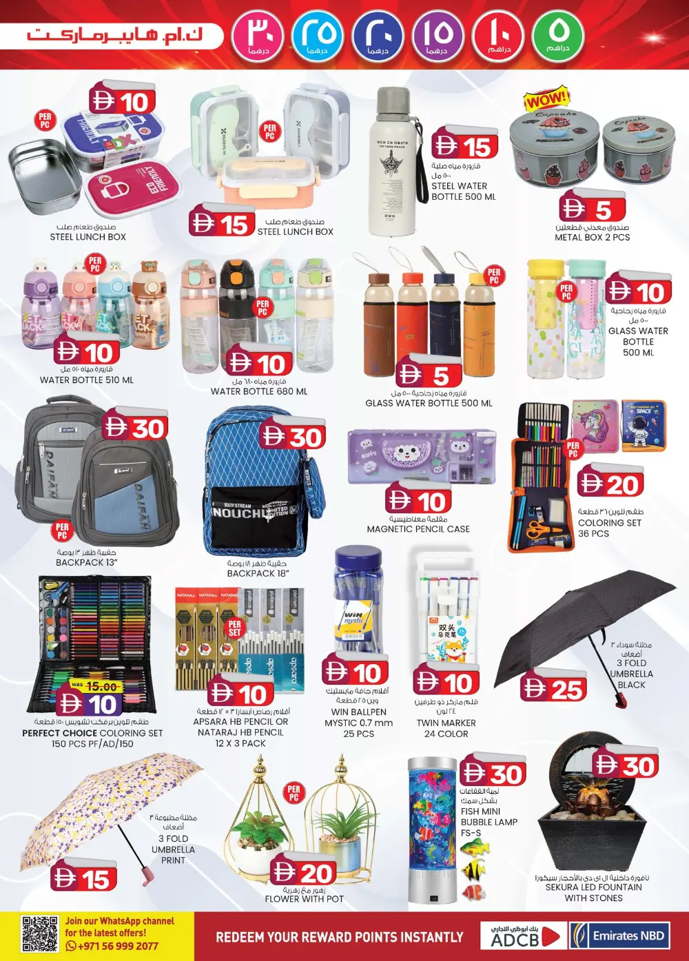 Grocery and Electronics Mega Sale
