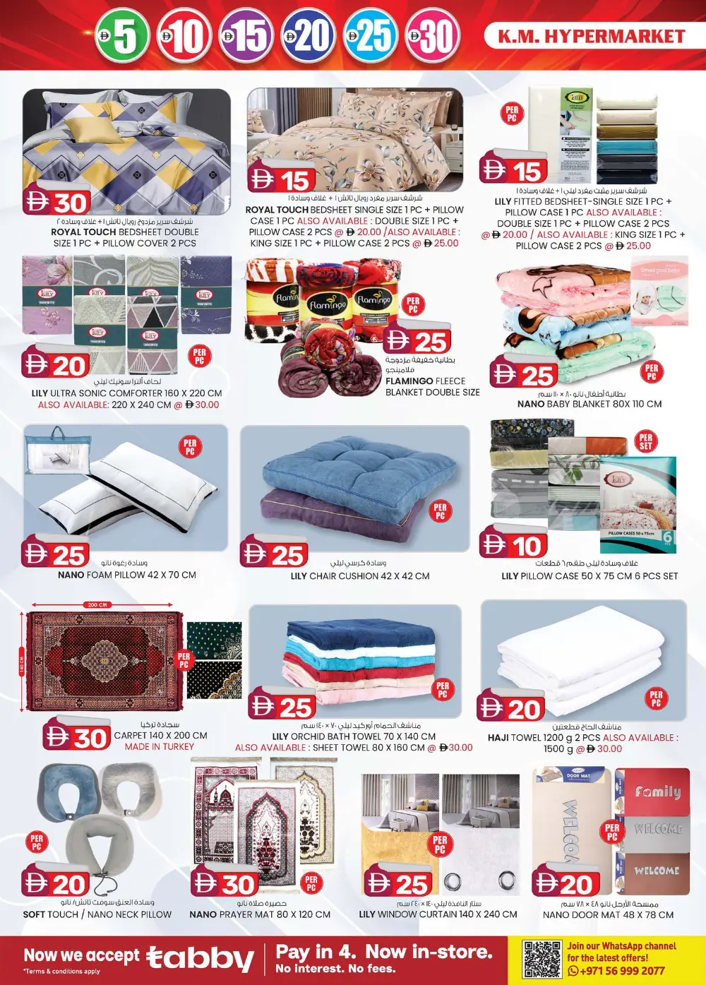 Grocery and Electronics Mega Sale