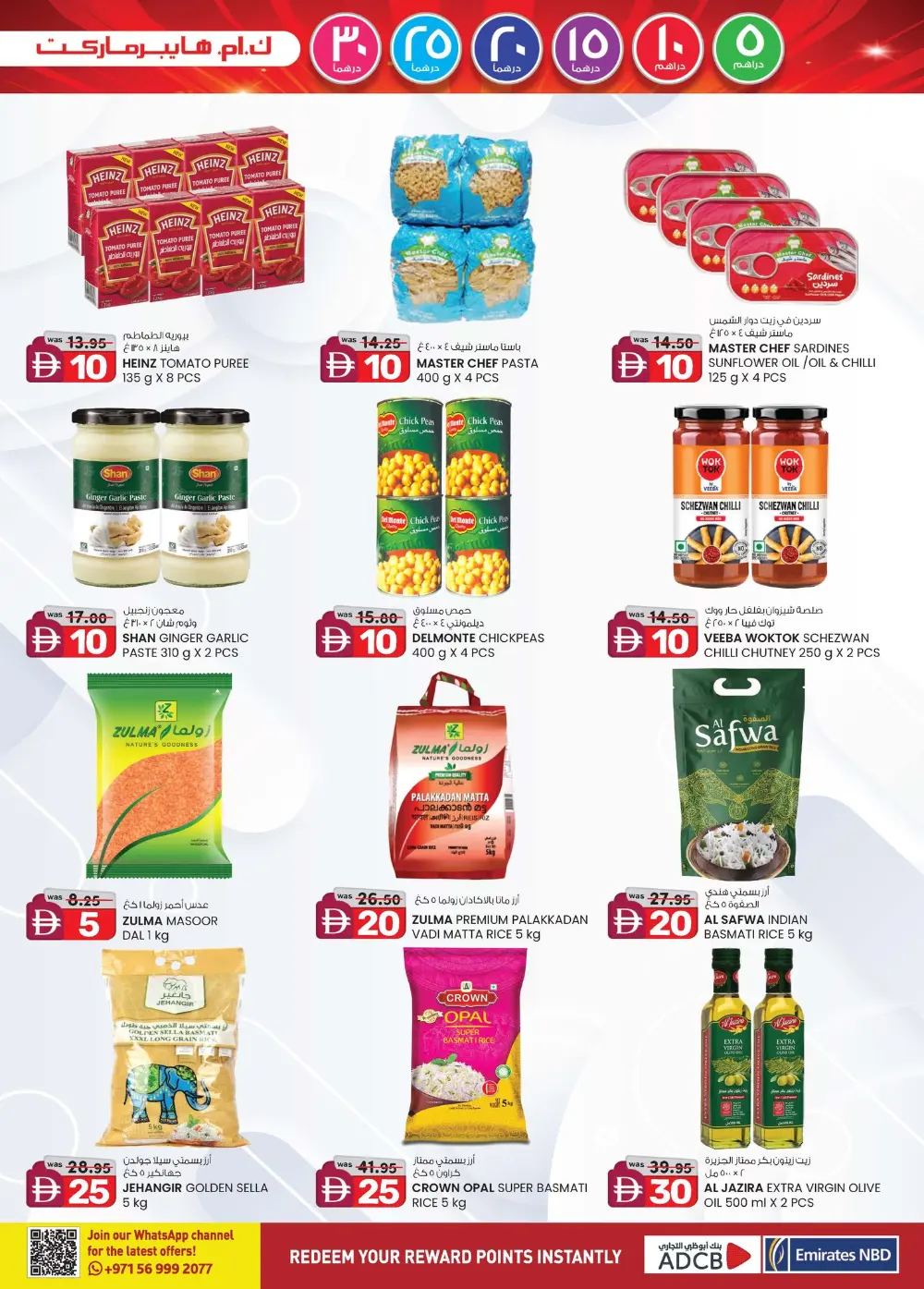 Grocery and Electronics Mega Sale