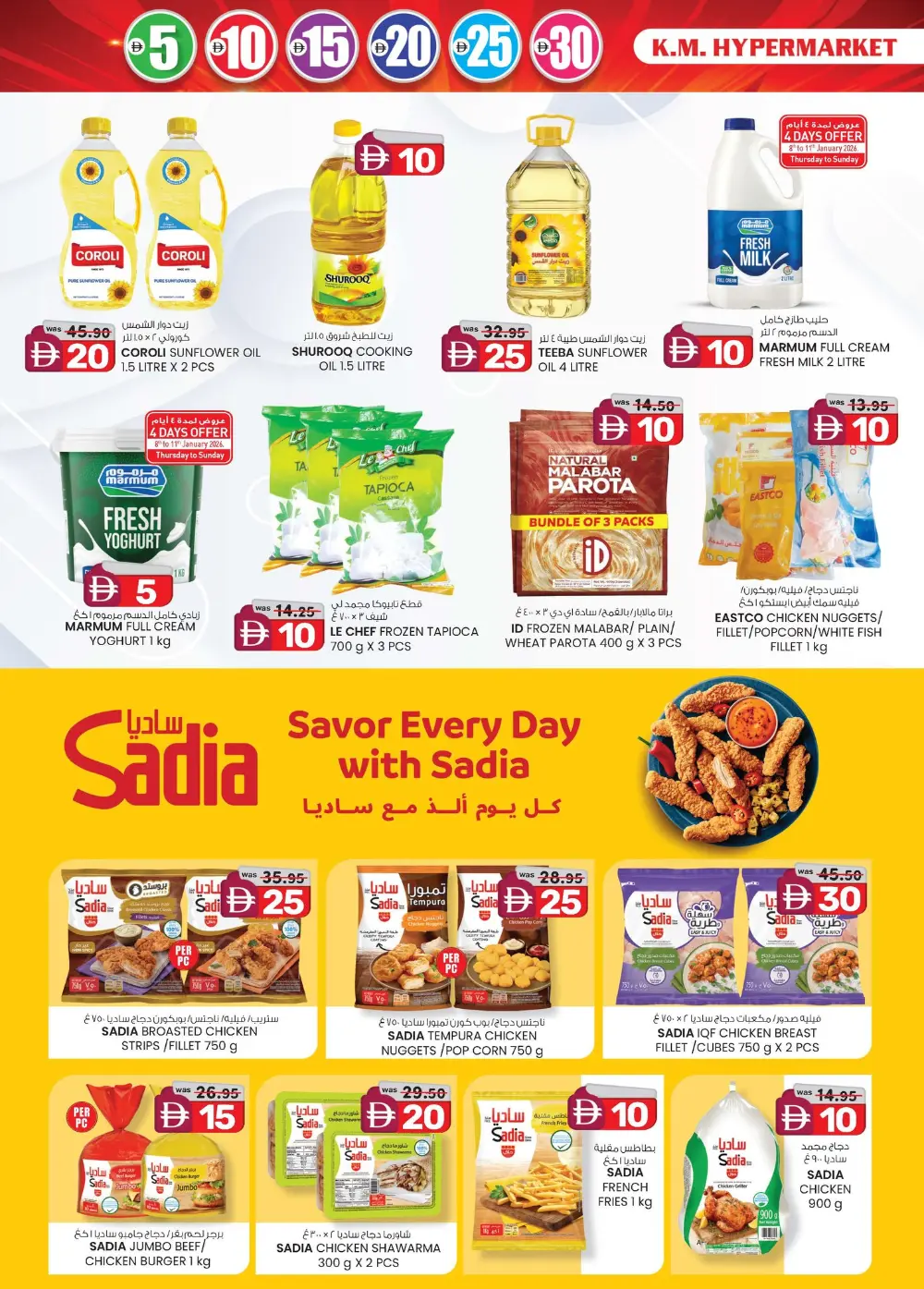Grocery and Electronics Mega Sale