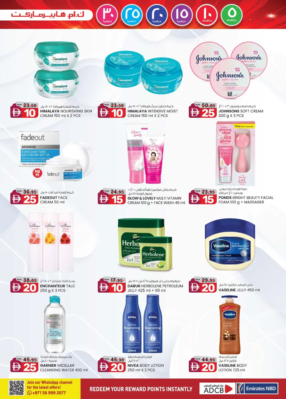 Grocery and Electronics Mega Sale