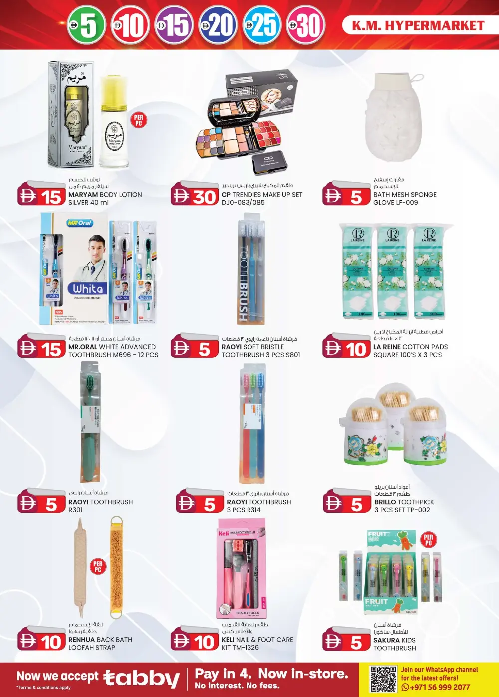 Grocery and Electronics Mega Sale