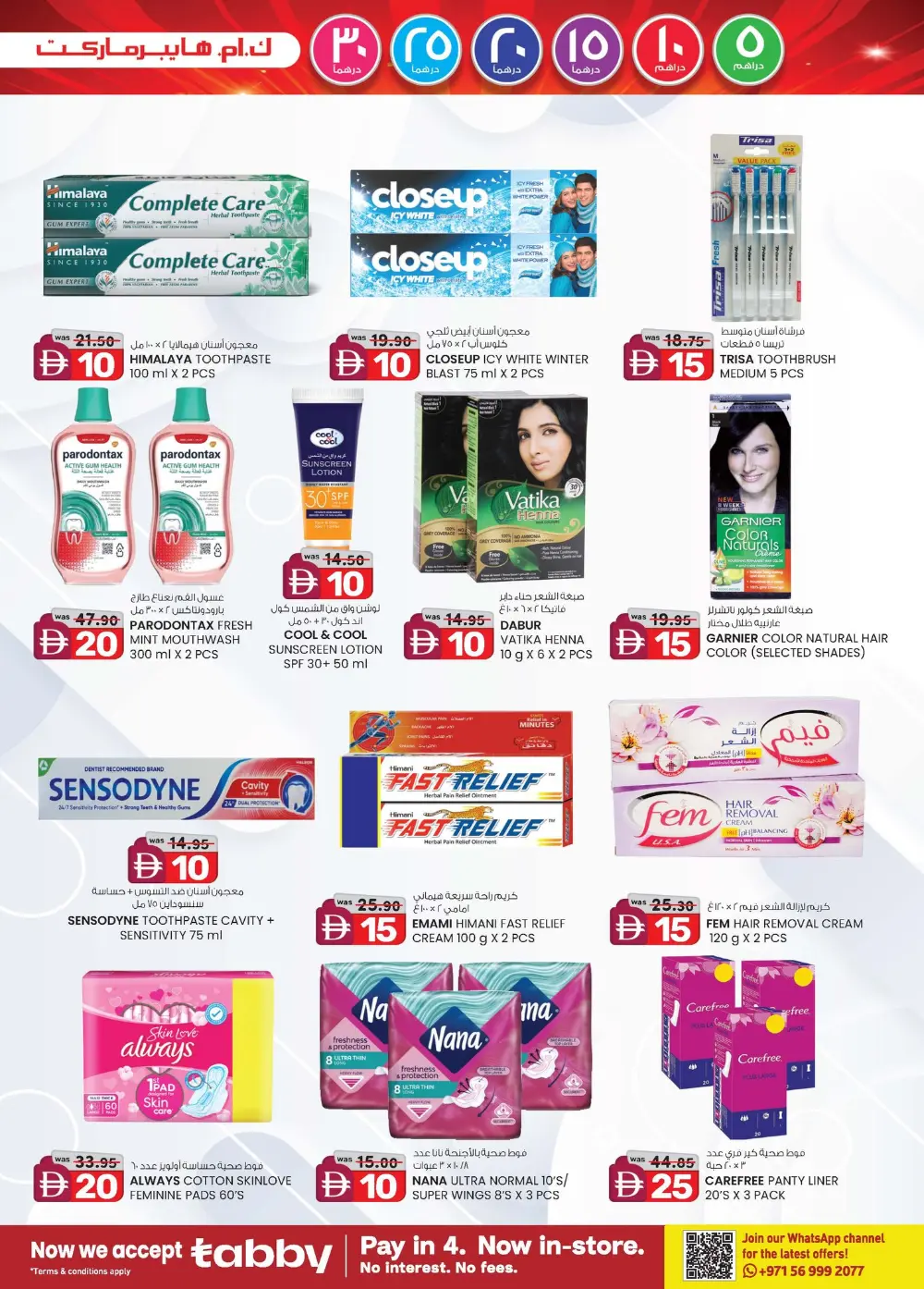 Grocery and Electronics Mega Sale