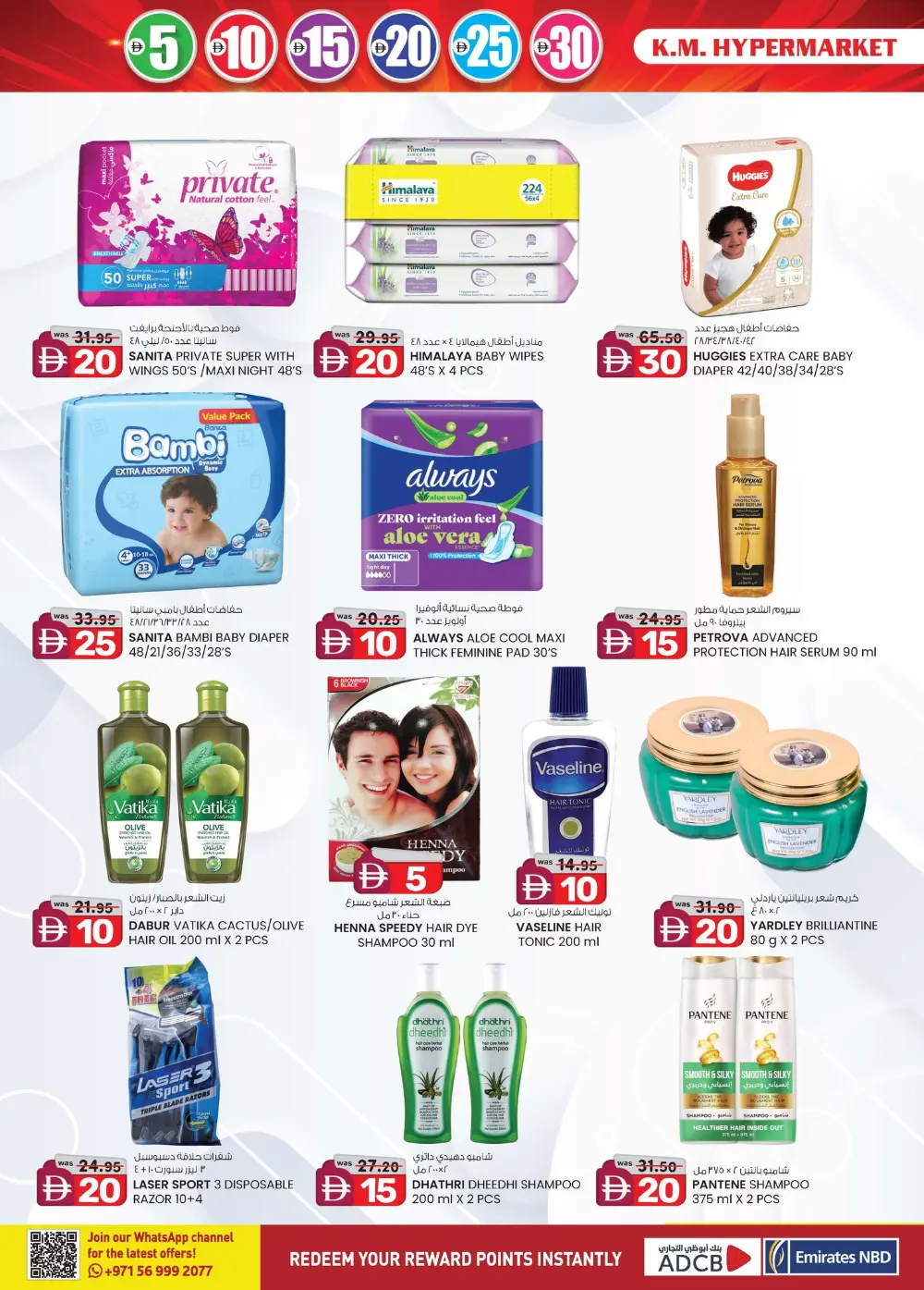 Grocery and Electronics Mega Sale