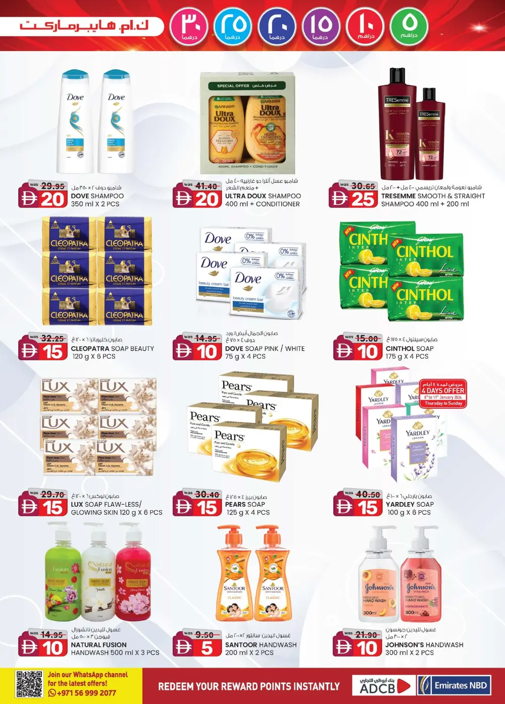 Grocery and Electronics Mega Sale