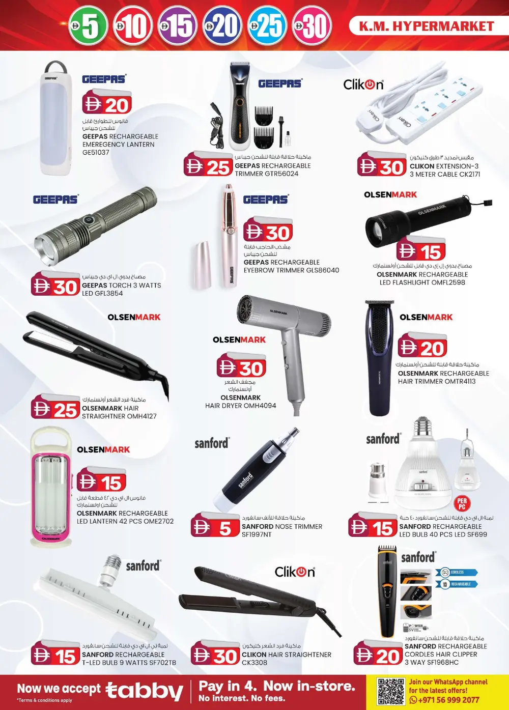 Grocery and Electronics Mega Sale