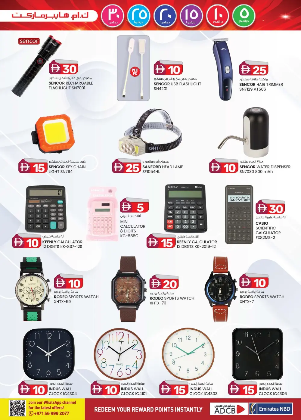 Grocery and Electronics Mega Sale