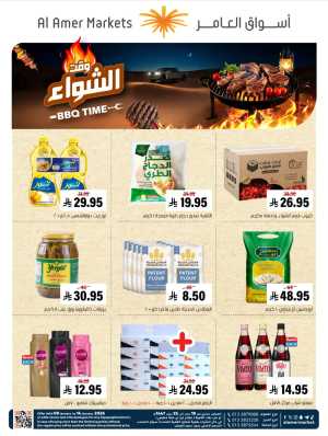 BBQ Season Deals In Al Amer Market Al Hasa