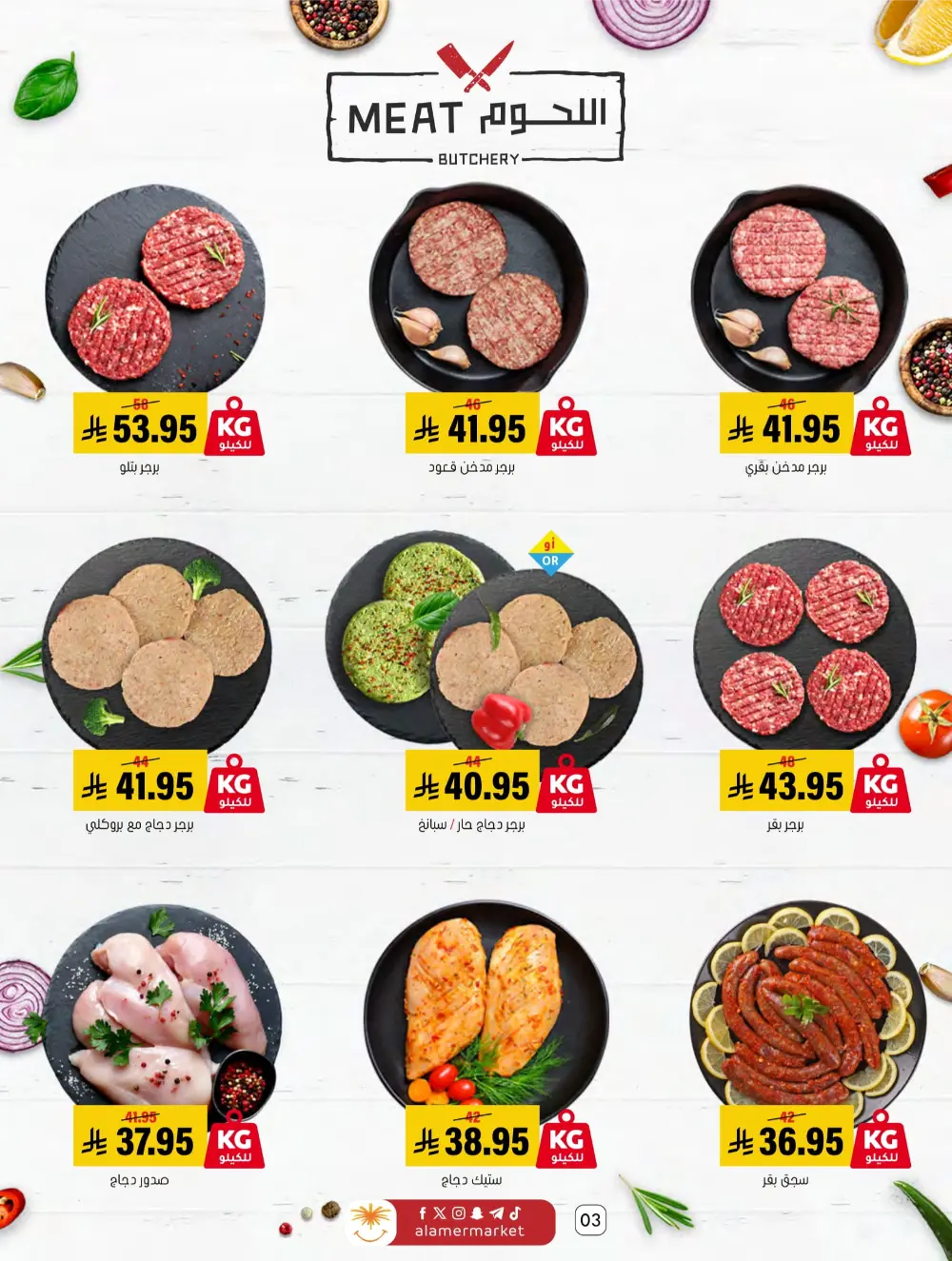 BBQ Season Deals