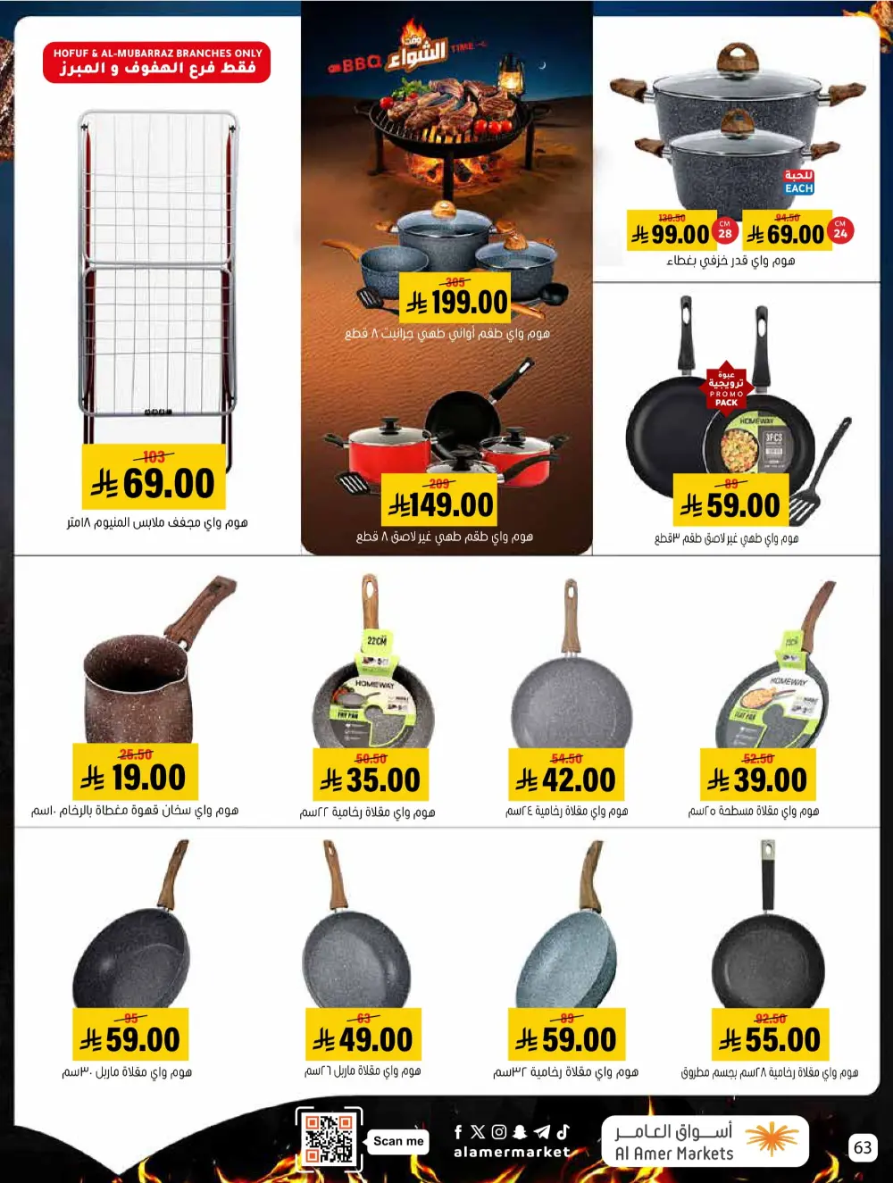 BBQ Season Deals