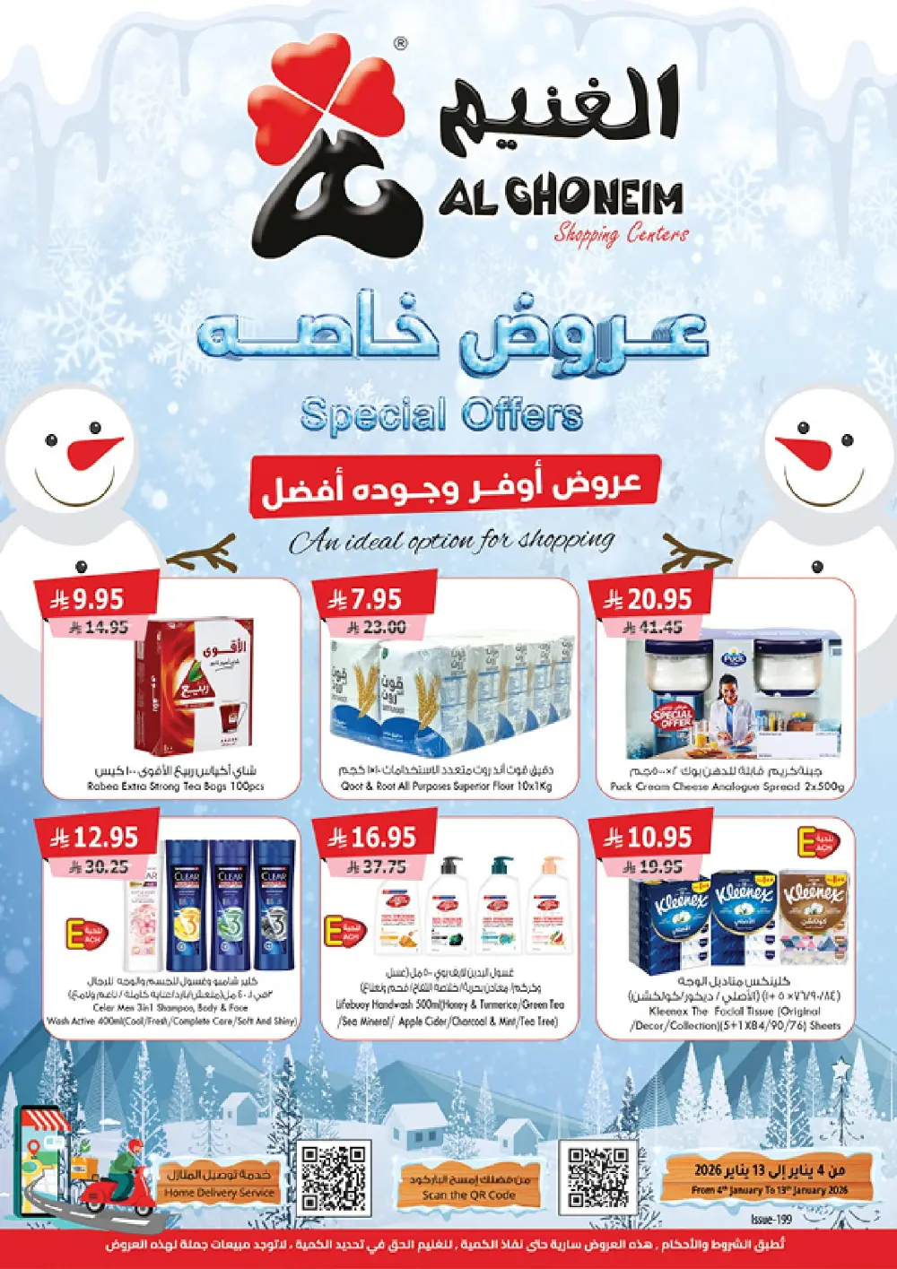 Special Offers: Grocery and Personal Care