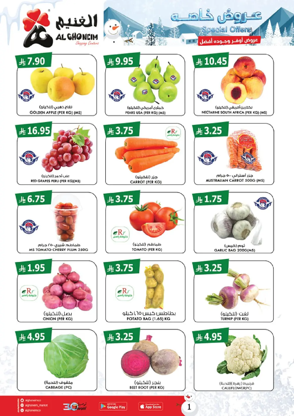 Special Offers: Grocery and Personal Care