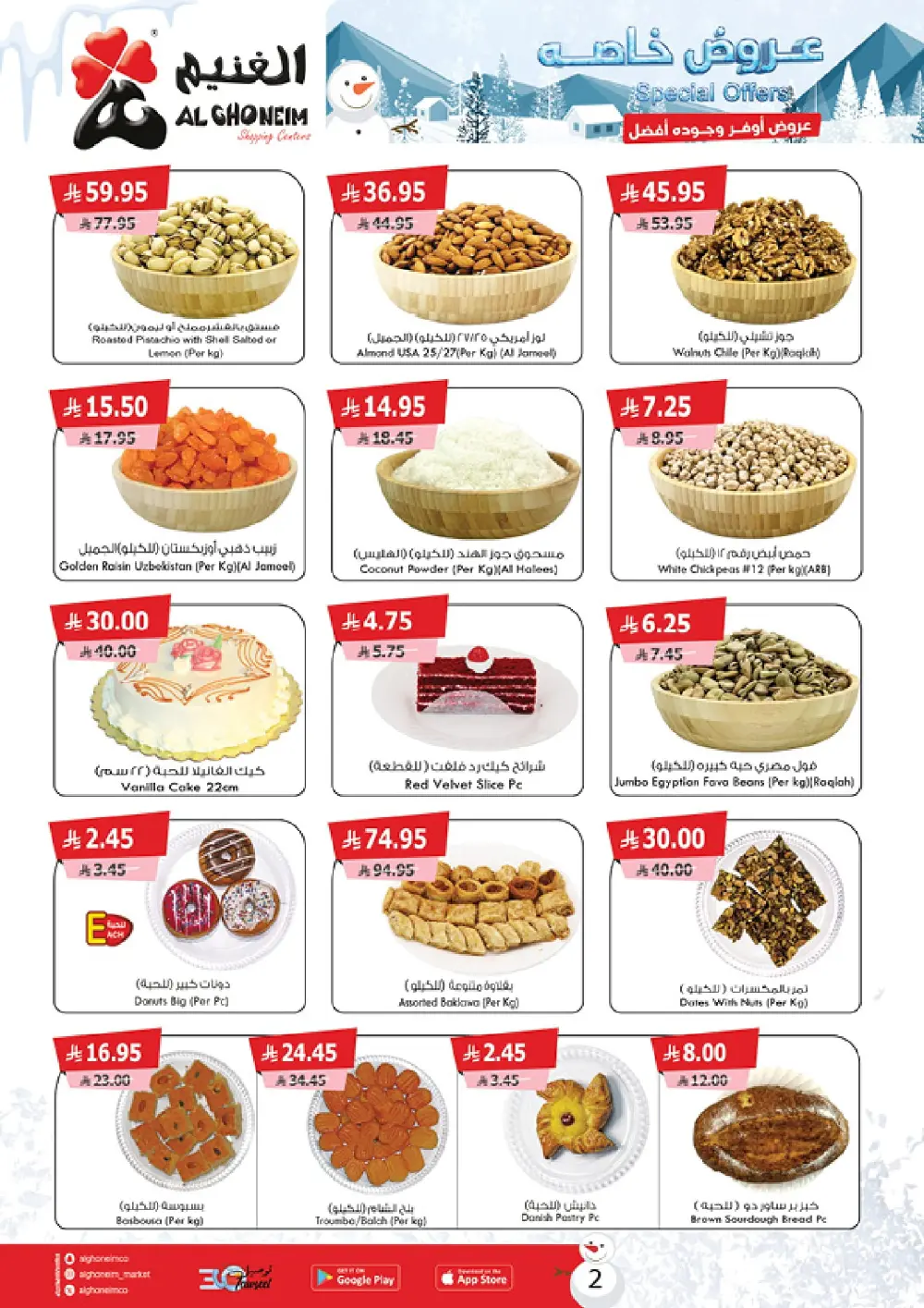 Special Offers: Grocery and Personal Care